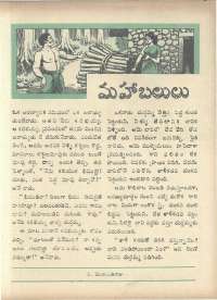April 1966 Telugu Chandamama magazine page 57
