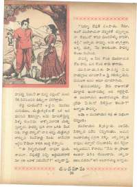 April 1966 Telugu Chandamama magazine page 50