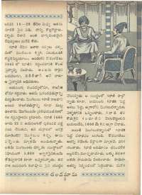 April 1966 Telugu Chandamama magazine page 17