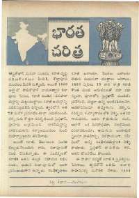 April 1966 Telugu Chandamama magazine page 16