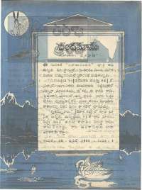 April 1966 Telugu Chandamama magazine page 15