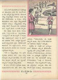 April 1966 Telugu Chandamama magazine page 45