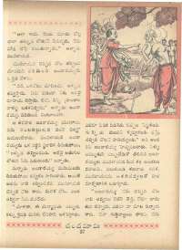 April 1966 Telugu Chandamama magazine page 51