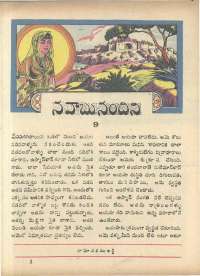 April 1966 Telugu Chandamama magazine page 23