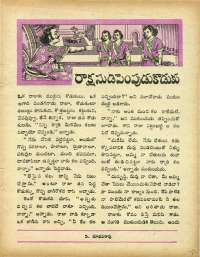 May 1966 Telugu Chandamama magazine page 37