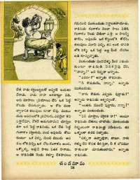 May 1966 Telugu Chandamama magazine page 38