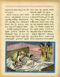 May 1966 Telugu Chandamama magazine page 69