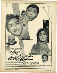 May 1966 Telugu Chandamama magazine page 13