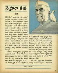 May 1966 Telugu Chandamama magazine page 19