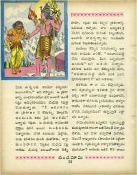 May 1966 Telugu Chandamama magazine page 66
