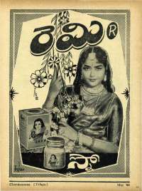 May 1966 Telugu Chandamama magazine page 9