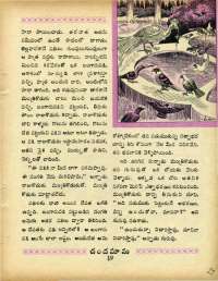 May 1966 Telugu Chandamama magazine page 33