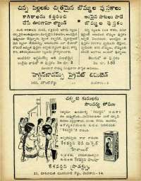 May 1966 Telugu Chandamama magazine page 80