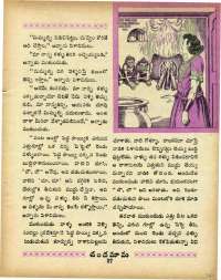 May 1966 Telugu Chandamama magazine page 41