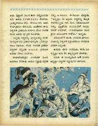 May 1966 Telugu Chandamama magazine page 73