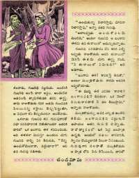 May 1966 Telugu Chandamama magazine page 32