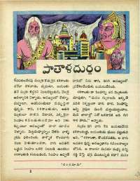 May 1966 Telugu Chandamama magazine page 23