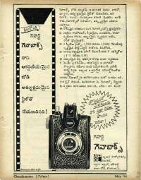 May 1966 Telugu Chandamama magazine page 83