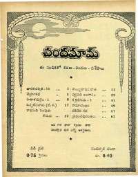 May 1966 Telugu Chandamama magazine page 3