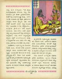 May 1966 Telugu Chandamama magazine page 67