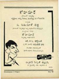 May 1966 Telugu Chandamama magazine page 12