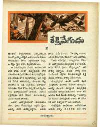May 1966 Telugu Chandamama magazine page 55