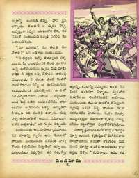 May 1966 Telugu Chandamama magazine page 45