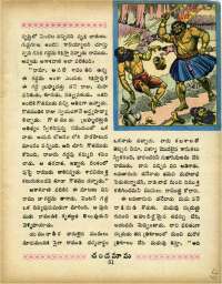 May 1966 Telugu Chandamama magazine page 65