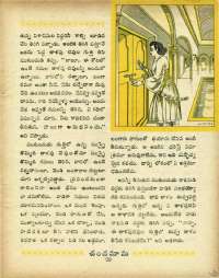 May 1966 Telugu Chandamama magazine page 43