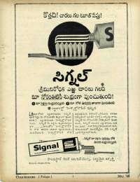 May 1966 Telugu Chandamama magazine page 79