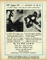 May 1966 Telugu Chandamama magazine page 78
