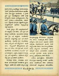 May 1966 Telugu Chandamama magazine page 17