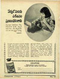 May 1966 Telugu Chandamama magazine page 4
