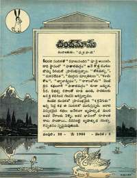 May 1966 Telugu Chandamama magazine page 15