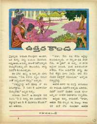 May 1966 Telugu Chandamama magazine page 63