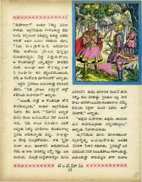 May 1966 Telugu Chandamama magazine page 27
