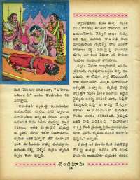 May 1966 Telugu Chandamama magazine page 28