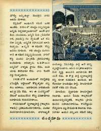 May 1966 Telugu Chandamama magazine page 21