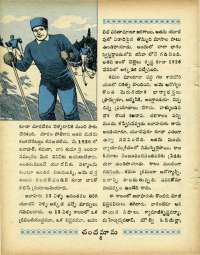 May 1966 Telugu Chandamama magazine page 20