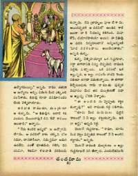 May 1966 Telugu Chandamama magazine page 64