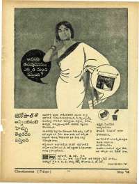 May 1966 Telugu Chandamama magazine page 11