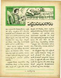 May 1966 Telugu Chandamama magazine page 53