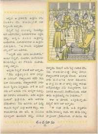 June 1966 Telugu Chandamama magazine page 45