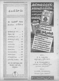June 1966 Telugu Chandamama magazine page 4