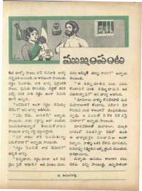 June 1966 Telugu Chandamama magazine page 53