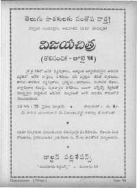 June 1966 Telugu Chandamama magazine page 13