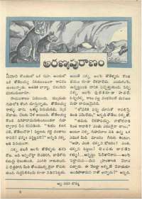 June 1966 Telugu Chandamama magazine page 71
