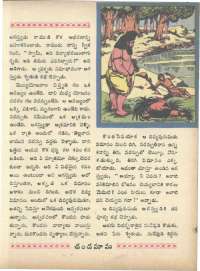 June 1966 Telugu Chandamama magazine page 67