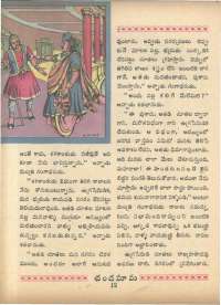 June 1966 Telugu Chandamama magazine page 26
