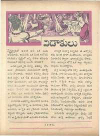 June 1966 Telugu Chandamama magazine page 38